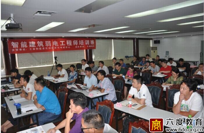 2014年7月上海智能建筑弱電工程師培訓(xùn)班圓滿(mǎn)結(jié)束